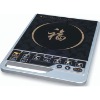 Commercial Induction Cooker(HL-C20A13)