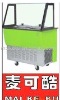 Commercial electric fry ice machine (single vat/double vats)