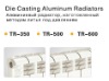 Die Casting Aluminum Radiator TR Series