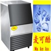 HOT SALE Ice Cube Making Machine(MZ500) with 1 year guarantee