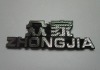 Metal name plate