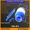 water transfer-- Manual water pump